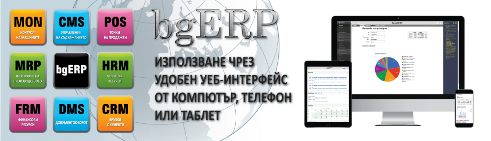 bgERP.com