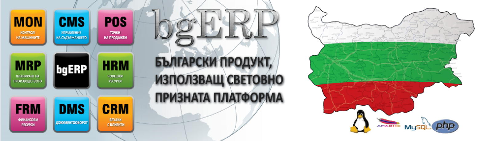 bgERP.com