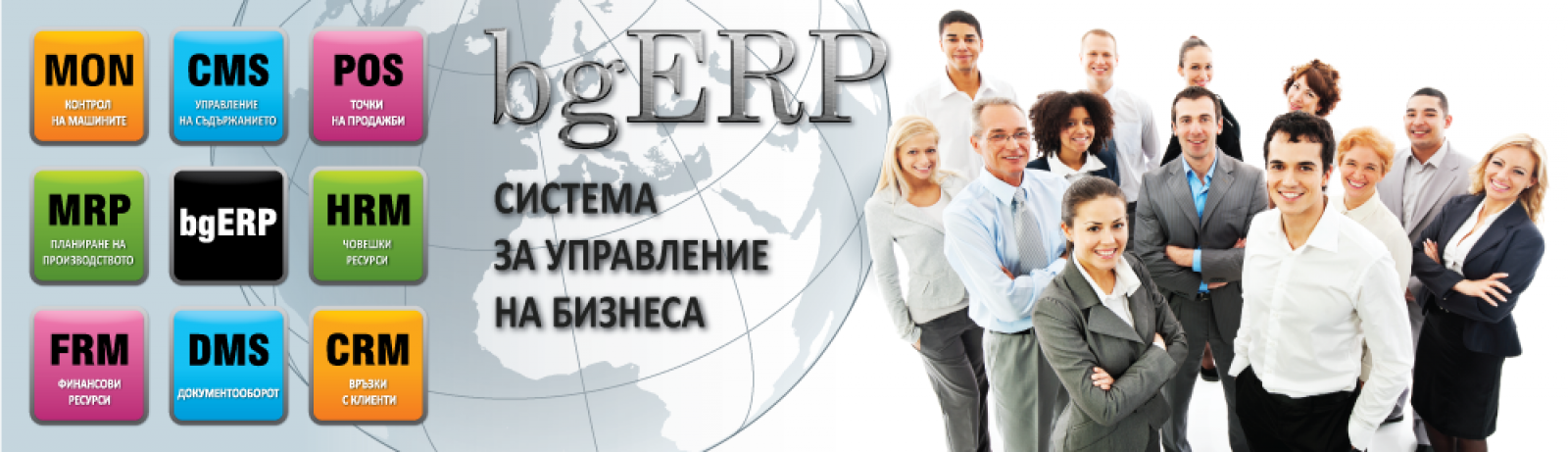 bgERP.com