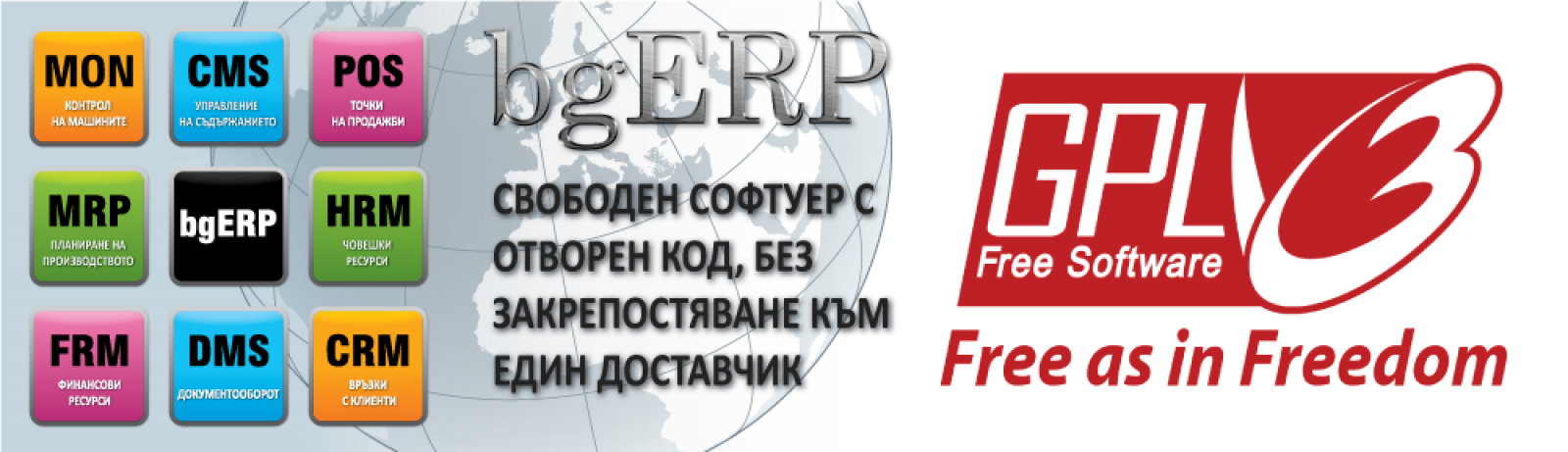 bgERP.com