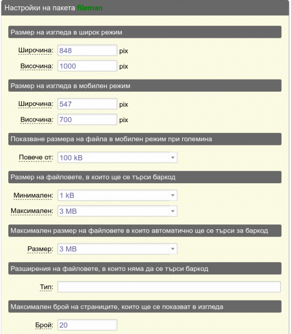 Кликни за увеличение Filemann1r-png-qmbj
