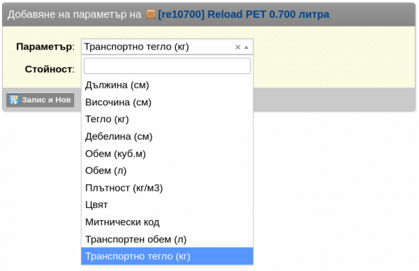 PaRapam-png-8myt