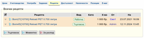 Кликни за увеличение Recici-png-us4a