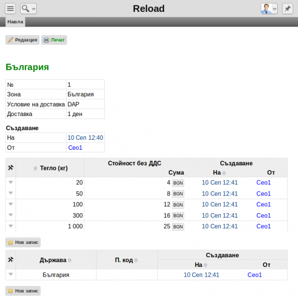 Screenshot-2018-10-09-Navla-Navla-Reload-png-e40g