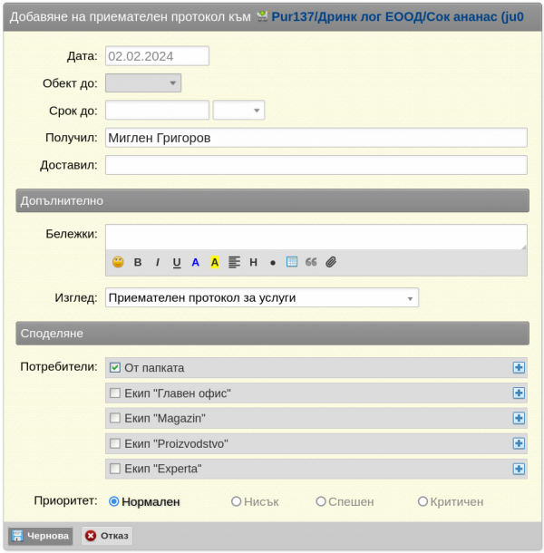 Screenshot-2024-02-02-at-15-46-39-1-Dokumenti-v-nishkite-Reload-png-u4z9