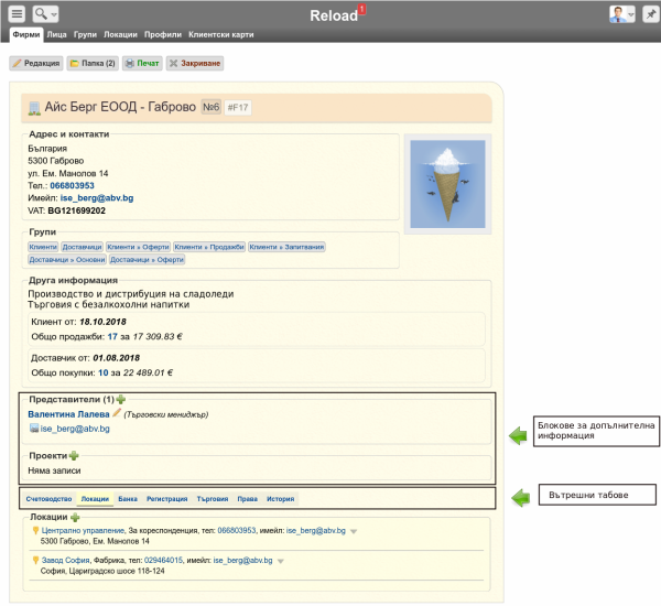 Screenshot-2026-08-14-at-14-17-56-1-Firmi-Kontakti-Reload-png-lqvi