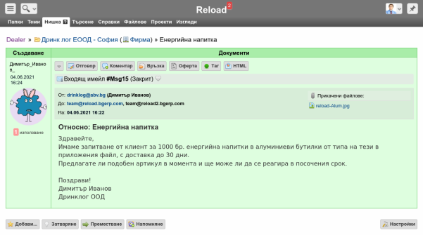 Кликни за увеличение Screenshot-2026-08-18-at-15-24-02-2-Energiyna-napitka-Drink-log-EOOD-Sofia-Reload-png-itf8