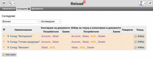 SklaD-png-xhlt