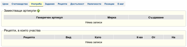 Кликни за увеличение Upotre-png-mze9