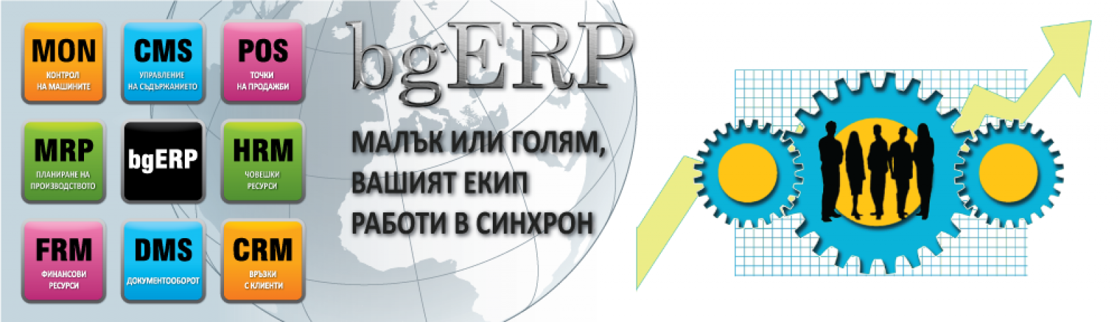 bgERP.com