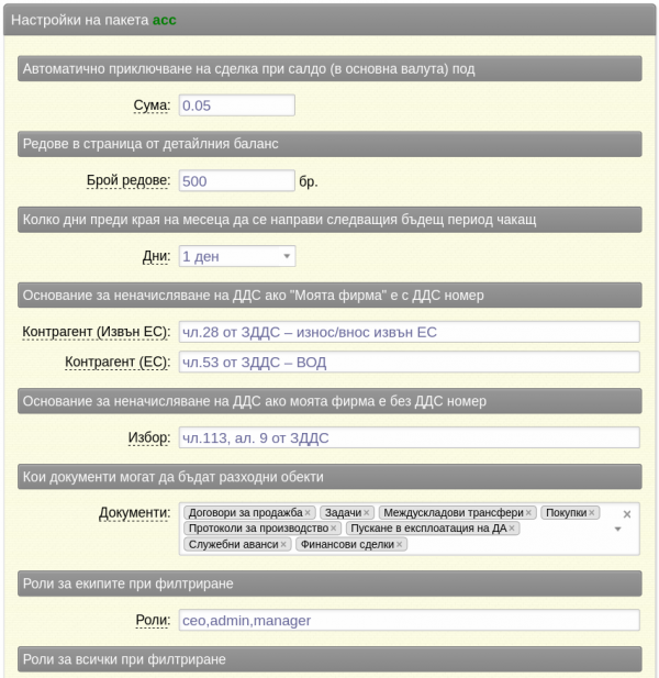accPaKe11-png-dph5