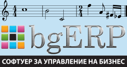 bgerp-openfest-png-x99r-1