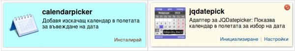 calenda-jpg-u846
