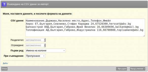 copycsv-jpg-2pj4