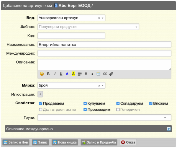 Кликни за увеличение enerproer-png-nxgz