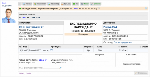 exiP1-png-938m