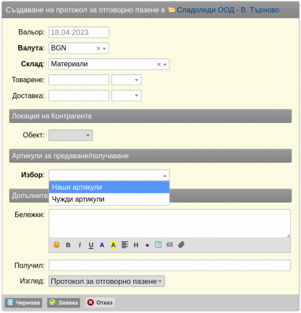 formOp-png-vuak