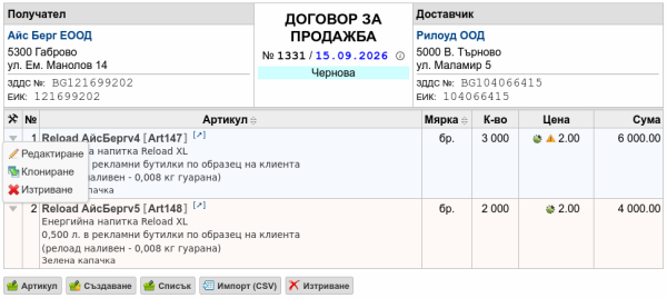 Кликни за увеличение klonido4er-png-hevy