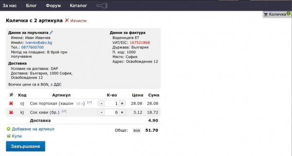 koli4katamipak-jpg-59bt