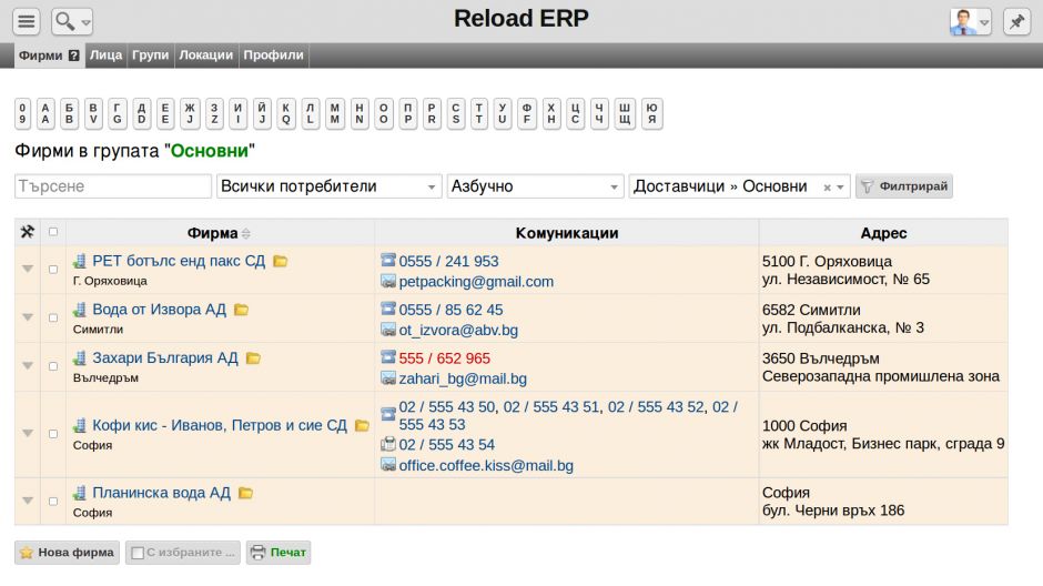 komplepajefirm-jpg-nnp6