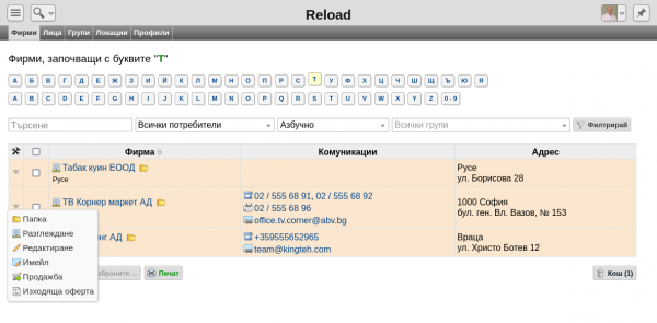 listofer-png-r1bp