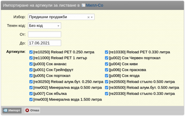 listpak-png-3bl2