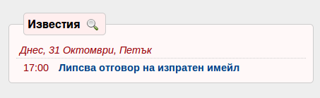 mail-lipsa-png-yi0l