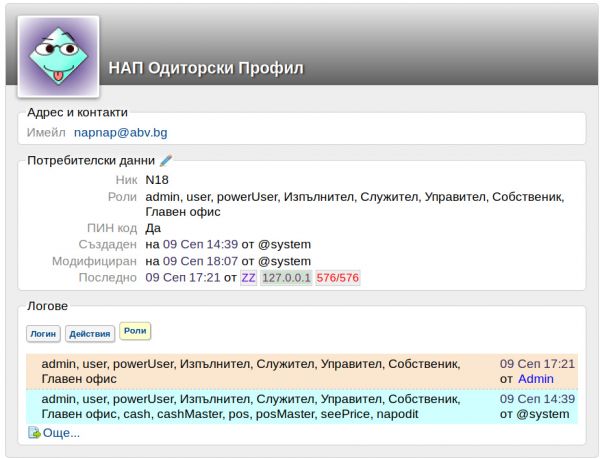 napoditprof-jpg-tsrs