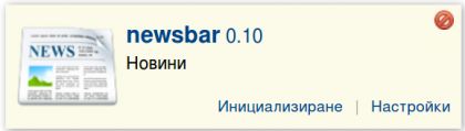 newsbar-paket-jpg-pdc5-1