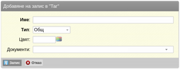 newtags-png-yik4