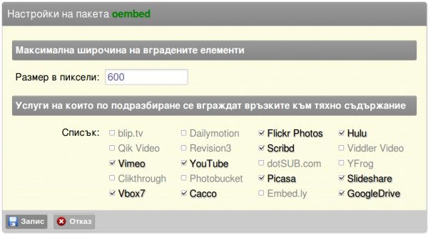 oembedsetup-jpg-9fwx