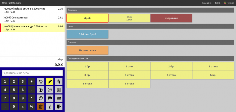 pos04-png-x7ft