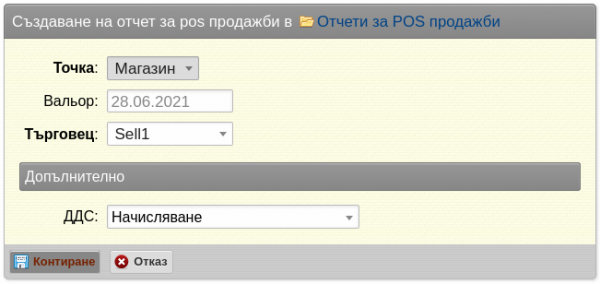 pos19-png-qgd6