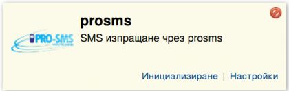 prosmspake-jpg-sd7y