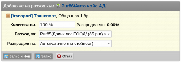 razdelgo-png-239r