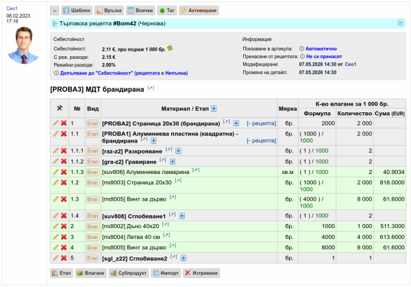 Кликни за увеличение recipioci-png-1yyl