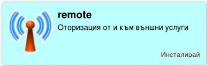 remotepak-jpg-13dq