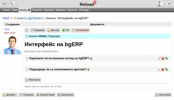 renanket-png-sj6d