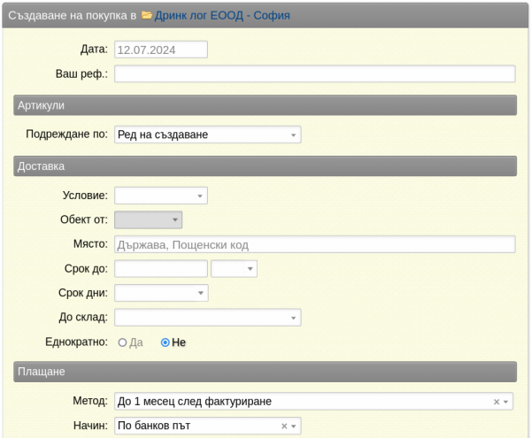 sdelPoq11-png-lw8b