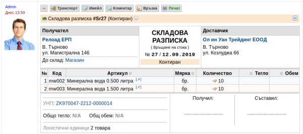 skladoedno-jpg-yly0