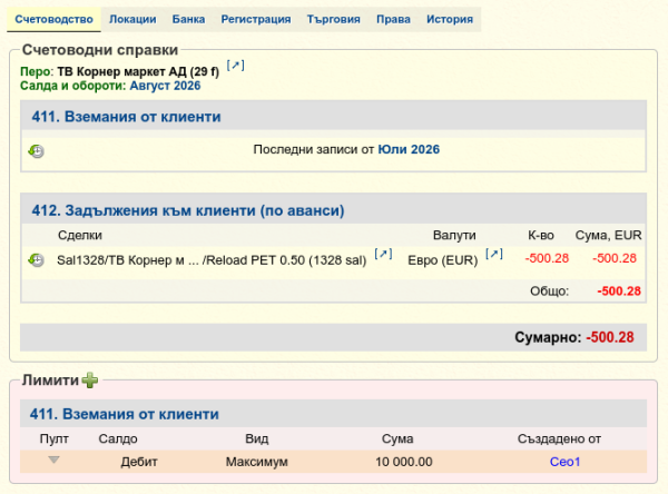 Кликни за увеличение sysaccct5abe-png-kkpt